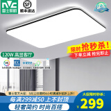 雷士（NVC） led吸顶灯北欧客厅灯现代简约2025卧室全屋三室两厅灯饰灯具套餐 光鸿-120W无极调光