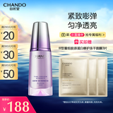 自然堂凝时鲜颜肌活精华液40mL抗氧抗皱匀净透亮