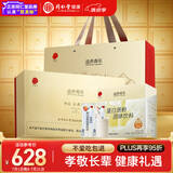 同仁堂乳清蛋白质粉 10g/袋*60袋 送父母长辈礼盒装
