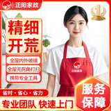 全屋翻新开荒 新居开荒保洁 新房装修后保洁服务 出租房 毛坯房 办公室 酒店 工程开荒 精细开荒（有定制柜）60平米