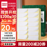天章 （TANGO）A4不干胶打印纸 背胶纸可粘贴标签纸贴纸不粘胶姓名贴 黄底哑面圆角14枚/张(96*40mm)80张/盒