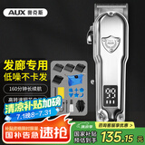 奥克斯（AUX）剃头理发器理发电推子电动推子理发套装成人电推剪剃头刀理发店专用雕刻油头推剪S7