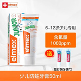 ELMEXELMEX欧洲进口艾美适儿童牙膏0-12岁宝宝少儿牙渍蛀牙龋齿含氟 6-12岁牙膏1支50ml+小牙膏