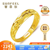赛菲尔 黄金戒指活口女戒满天星足金999.9送女友礼物 约2.35-2.45克