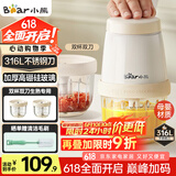 小熊（Bear）婴儿辅食机 小型多功能打泥搅拌机宝宝料理机 蒜蓉机 家用迷你绞馅碎肉机 双杯双刀 QSJ-T02W8