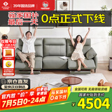 左右沙发简约客厅零靠墙电动功能皮艺沙发DZY6013三双 青云灰