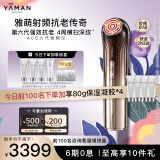 雅萌（YAMAN）达人专属ACE六代双蛋白美容仪 家用面部大排灯 嫩肤提拉紧致【生日礼物送礼送人】