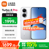 小米【国家补贴】REDMI Turbo4 Pro 新品上市 小米手机 小米5G手机红米turbo 7550mAh长续航电池 白色 12GB+512GB