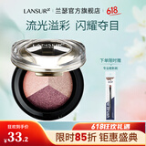 兰瑟（LANSUR）琉晶绚彩眼影干湿两用服帖三色珠光眼影亮片 17#微醺酒红