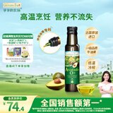 爷爷的农场牛油果油食用油100ml 进口热炒凉拌宝宝辅食油 适用婴幼儿的油