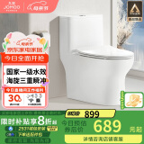 九牧（JOMOO）11173-2-1/31KB-3大力神普通马桶家用虹吸抗菌节水坐便器305坑距