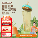 奶爸爸（Nicepapa）翻盖学饮奶瓶1岁儿童水杯ppsu学饮杯大容量奶瓶宽口径吸管奶瓶 （12个月+） 300ml 琥珀橙