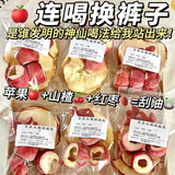 苹果山楂茶红枣刮油减肥瘦肚子燃脂减肥茶减肚子排油瘦身减肥代餐 苹果山楂刮油茶【30包】