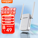 COMFAST WiFi信号放大器 300M无线速率 无线网络增强扩展器家用路由器大功率中继器 CF-WR301S 放大器双天线【301S】