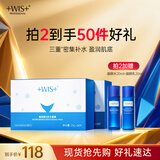 WIS海洋源力补水面膜24片补水长保湿温和润肌精华面膜精选礼物送女友