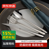 京东京造 勺子 刀叉汤勺水果叉西餐牛排不锈钢食品级【耐用抗氧化】三件套