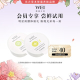 蔚蓝之美【尝鲜试用】精选面膜组合2颗 三层理纹8ml+蜂肽8ml 清洁紧致抗皱