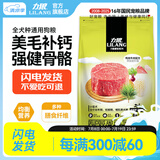 力狼狗粮 通用型泰迪比熊哈士奇阿拉斯加拉布拉多金毛全犬种 蘑菇系列 小型犬 | 金针菇牛肉 幼犬5kg