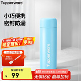 特百惠（Tupperware）小巧瓶190ML便携保温杯直饮杯男女学生儿童水杯子 海雾蓝