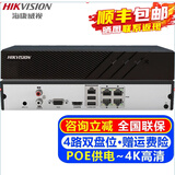 海康威视（HIKVISION）监控硬盘录像机POE 4路8路16路NVR网络高清监控器刻录机家用店铺超市手机远程监控摄像头安防设备 4路2盘位POE录像机DS-7804N-R2/4P 官方标配