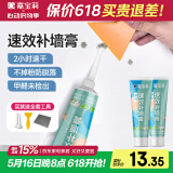 嘉宝莉补墙膏墙面修补膏乳胶漆白墙面去污修复墙皮脱落翻新补墙漆腻子粉