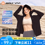 MOLY VIVI防晒衣女夏季冰丝防晒服防紫外线户外透气轻薄遮阳外套魔力薇薇