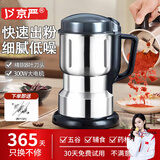 京严研磨机家用小型中药材磨粉机五谷杂粮超细打粉机调料粉碎机破壁机 【8页刀600g+2套刀】201不锈钢 大功率电动研磨破壁机