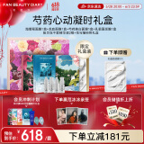 FAN BEAUTY DIARY范冰冰同款心动凝时面膜礼盒海葡萄龙血芍药乳霜+精华液