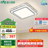 雷士（NVC）吸顶灯客厅灯语音智能现代轻奢新中式卧室灯led照明灯具套餐-晶宏 48W 【舒适光】分段调光方灯