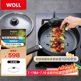 WOLL德国制造不粘煎锅28cm平底锅煎锅牛排煎锅炒菜锅进口锅具煎烙饼