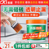 科顺（CKS）透明防水胶免砸砖防水涂料卫生间窗台外墙补漏材料隐形堵漏胶1KG