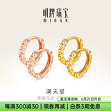 明牌珠宝生日礼物18K金满天星彩金米字花耳圈耳环耳饰女CSH0051定价 米字花耳圈 K红小版CSH0051 约0.54-0.75克