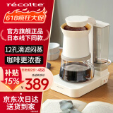 丽克特（recolte） 咖啡机家用办公室两用全自动 小型美式滴漏型便携式 模拟手冲式咖啡壶 香草白-RDC-1（W）