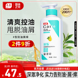 采乐控油蓬松洗发水茶树精油洗发露去屑止痒洗头膏300ml