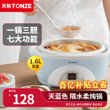 天际（TONZE） 电炖锅电炖盅煲汤锅隔水炖盅电蒸锅炖汤锅隔快炖锅 养生燕窝炖盅 1.6升丨标准款丨三胆丨蓝色