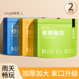 乐活旅行一次性雨衣成人加厚雨披女户外便携式全身防暴雨女士徒步登山旅游