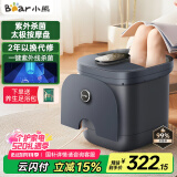 小熊（Bear）泡脚桶杀菌足浴盆加热恒温泡脚盆自动按摩洗脚盆熏蒸暖泡可拆洗泡脚桶520礼物礼品送父母长辈B7