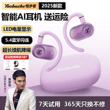 悦步者蓝牙耳机智能AI挂耳式不入耳2025新款旋转跑步运动办公通话降噪耳机骨传导开放式耳夹【焦恩俊同款 ows18紫【长续航+降噪+柏林之声