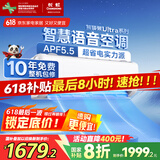 长虹（CHANGHONG）空调1.5匹超一级省电熊猫懒家电国家补贴变频语音空调挂机卧室KFR-35GW/ZDCSW1+RA(UL)以旧换新