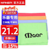曼尔乐器擦琴布乐器通用清洁护理琴布尤克里里吉他小提琴棉布28X30三块装