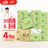 清风（APP）【李昀锐同款】原木抽纸4层100抽20包XS码 卫生纸 纸巾抽 整箱