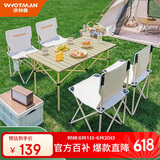 沃特曼户外桌椅折叠桌椅套装蛋卷桌长桌轻量便携式摆摊5件套围炉煮茶