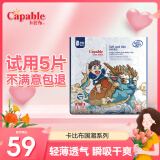 卡比布国潮拉拉裤卡比布官方旗舰轻薄透气干爽宝妈都爱的卡比布尿不湿 【纸尿裤】NB/64(5kg以下)