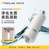 托客乐思日本TOCLAS花洒过滤器家用净水器万向前置过滤器沐浴洗澡滤芯除氯 前置过滤器