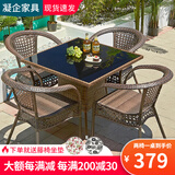 凝企阳台休闲桌椅户外桌椅套装藤椅三件套阳台喝茶桌椅组合庭院小茶台 编藤90方桌 四椅一桌