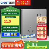 正泰（CHNT）开关插座面板86型墙壁插座10a二三插座暗装斜五孔插座NEW6C幻银灰
