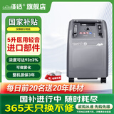 亚适【品牌直营】亚适制氧机5L医用氧气机家用老人吸氧机高原雾化可选 【总仓发货】标准款5L医用旗舰款+血氧仪雾化器礼包