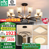 雷士（NVC）吊灯客厅灯现代简约灯具套餐客厅大灯餐厅灯饰全屋书房卧室灯中山 【2室2厅】10头+餐吊+卧室*2