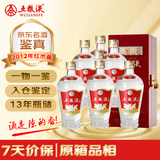 五粮液 红木盒老酒 2011-12年 56度 500ml*6瓶 整箱装 陈年老酒【名酒鉴真】