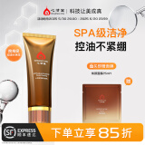 心清堂焕颜润颜修颜系列男女通用护肤品 焕颜（衡肤净颜）洁面乳露100ml